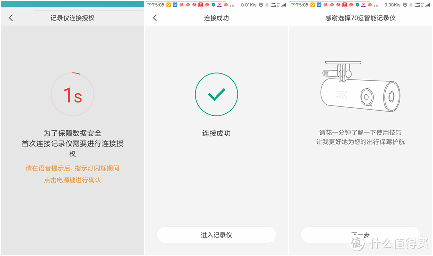 价格屠夫来啦!70迈 Midrive D01 智能行车记录仪
