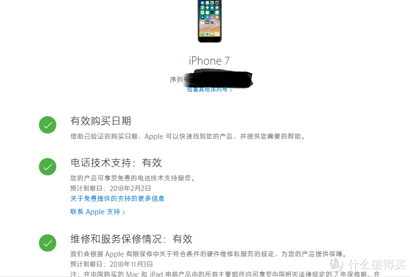 记1个月漂洋过海的Apple 苹果 iphone7 128G 亮黑官翻版