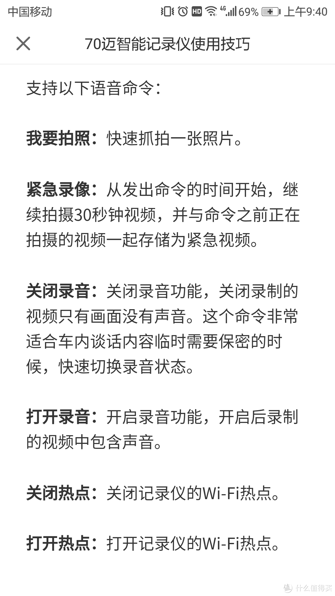 有点小科技，细节需努力——评70迈行车记录仪