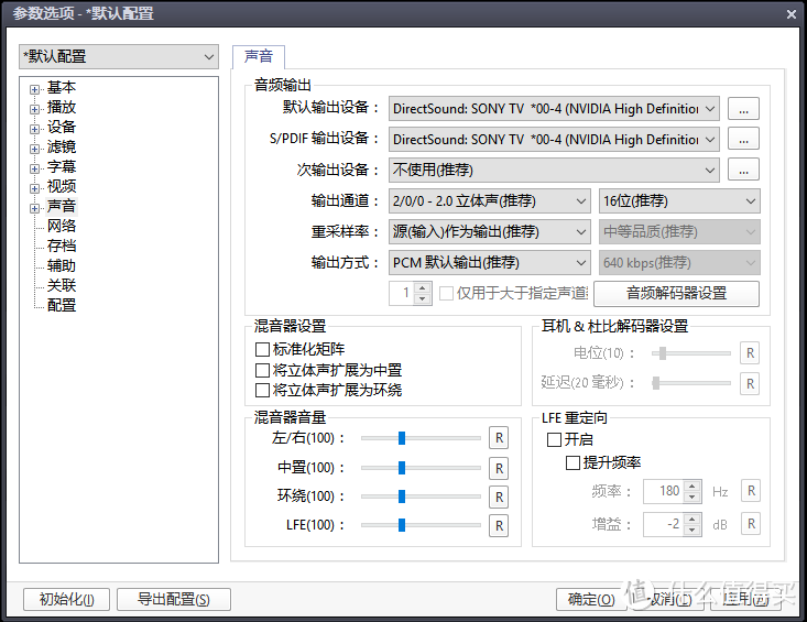 #晒单大赛#SONY 索尼 HT-ST5000 音响 旗舰声吧信仰充值