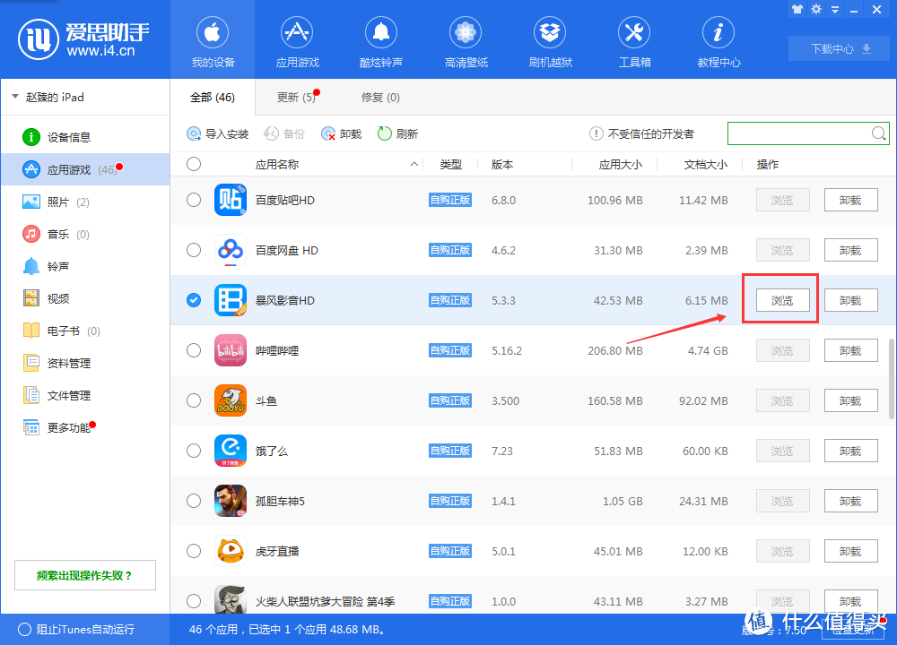 生活小技能:导入视频、电子书到你的ipad和iphone