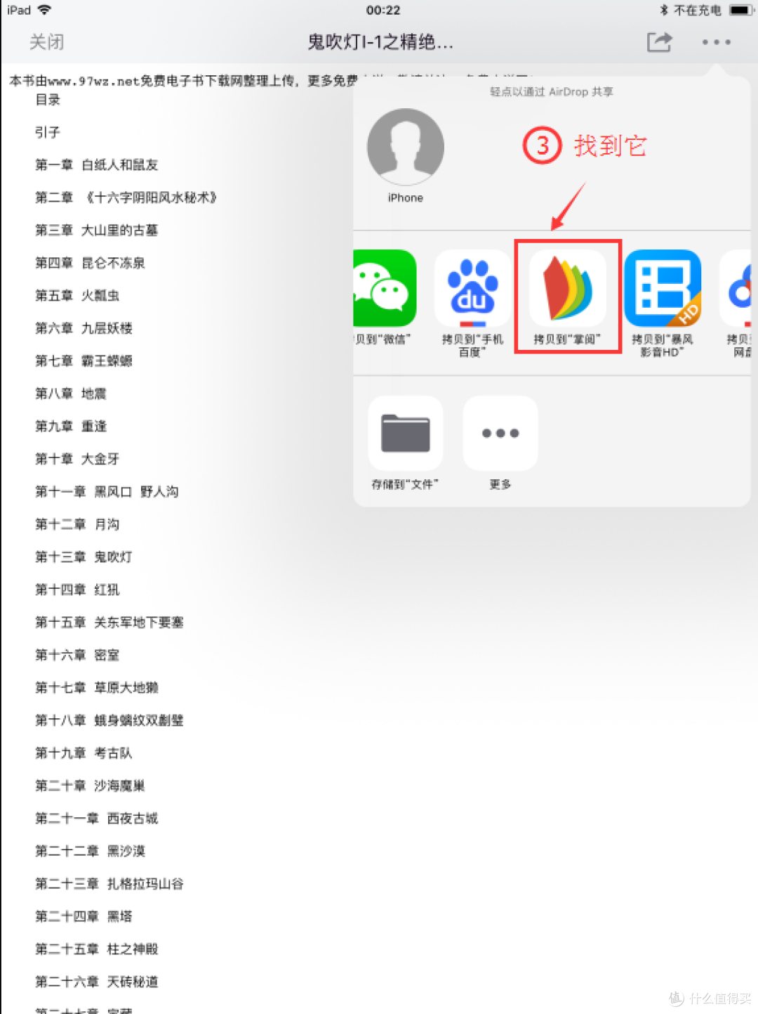 生活小技能:导入视频、电子书到你的ipad和iphone