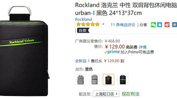 Rockland双肩休闲包产品总结(颜色|拉链|口袋)