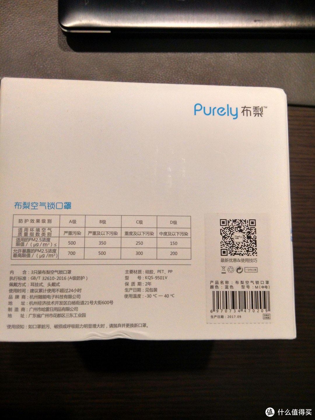 更大的空间，更优的配置————purelyM型空气锁口罩轻众测