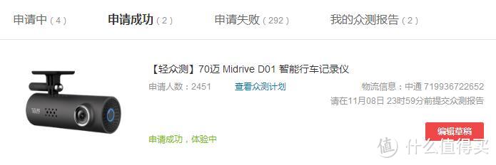 花最少的钱解决根本问题 70迈 Midrive D01 智能行车记录仪