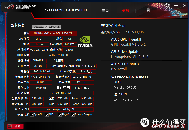 #晒单大赛#ASUS 华硕 STRIXGTX1050TI 4G 到手使用体验