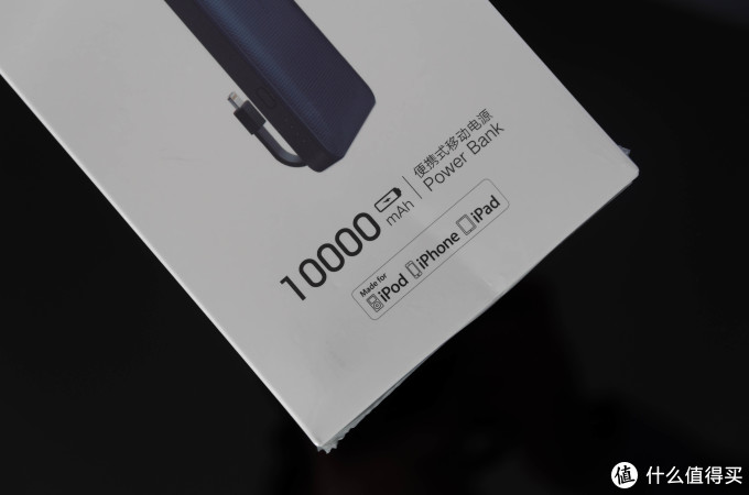 #晒单大赛#摆脱线材:绿联 PB102 10000毫安移动电源速评