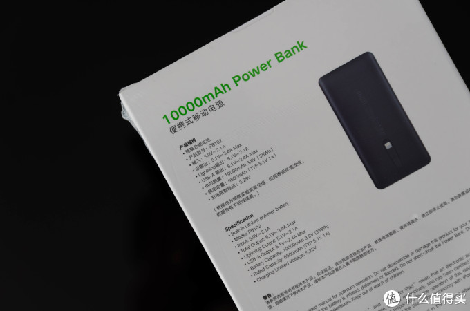 #晒单大赛#摆脱线材:绿联 PB102 10000毫安移动电源速评