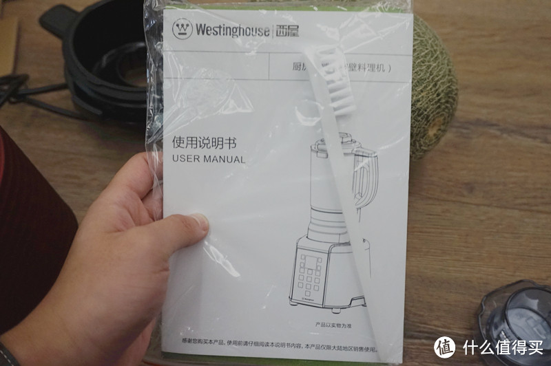 免费的破壁机你要不要—Westinghouse 西屋 HS1150 破壁料理机 开箱