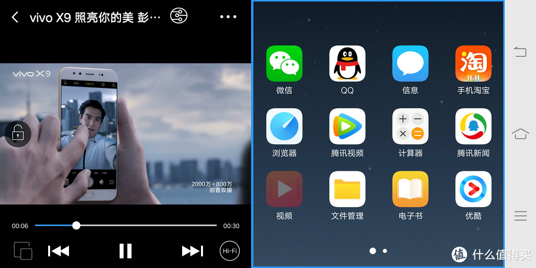 素颜也心机——VIVO X20全面屏手机不完全测评
