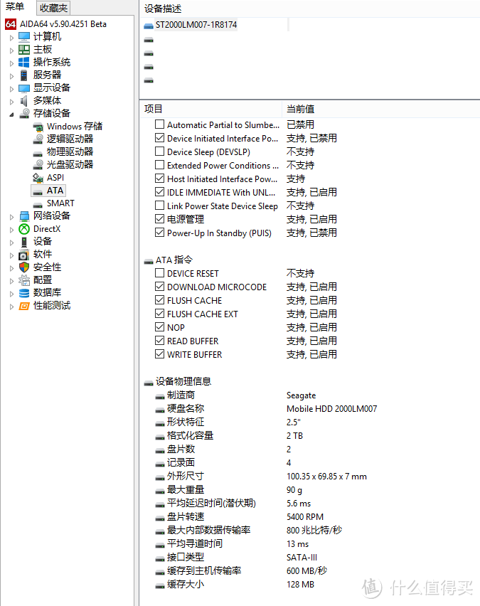 想要便宜7mm笔记本硬盘？从这里拆一个—SEAGATE 希捷 Backup Plus 睿品 2TB USB3.0 移动硬盘测试