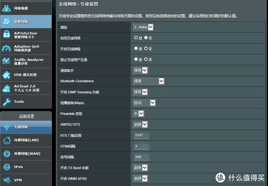 给NAS找了个好基友：ASUS 华硕 RT-AC68U 路由器 开箱及简单评测