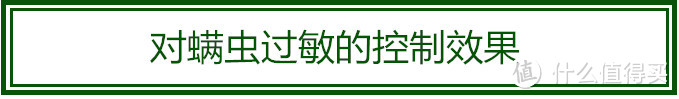 雾霾来了，听螨虫过敏患者跟你讲讲这款空净的一点心得