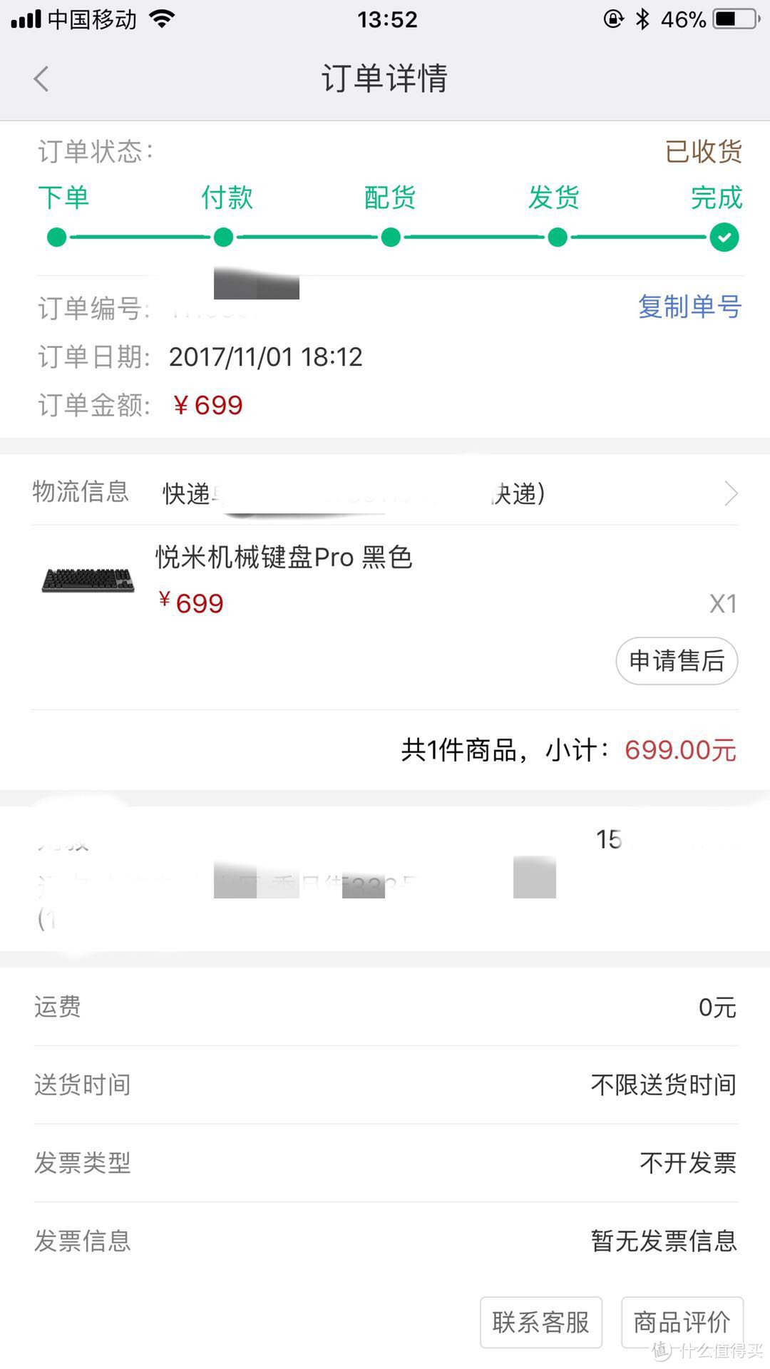 出色的简约—MI 小米 悦米 机械键盘pro 开箱