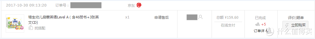 #晒单大赛#英文从娃娃抓起:培生幼儿启蒙英语Level A晒单 / 附其他双11入手的儿童读物)