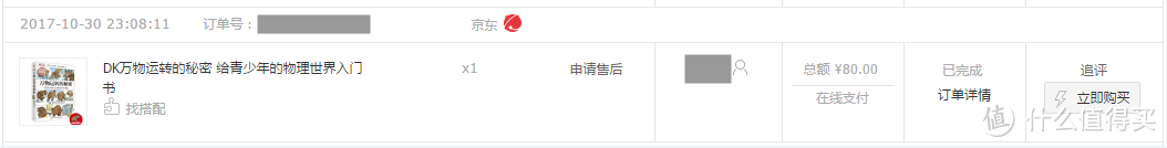 #晒单大赛#英文从娃娃抓起:培生幼儿启蒙英语Level A晒单 / 附其他双11入手的儿童读物)