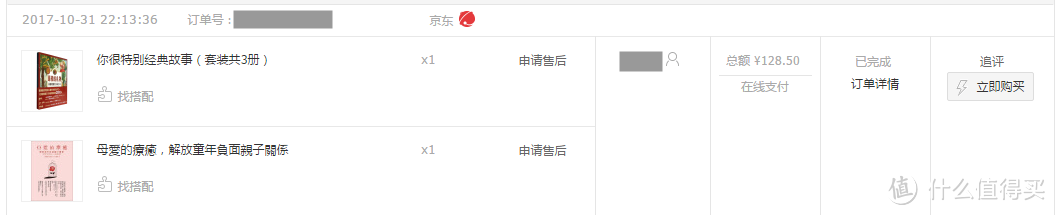 #晒单大赛#英文从娃娃抓起:培生幼儿启蒙英语Level A晒单 / 附其他双11入手的儿童读物)