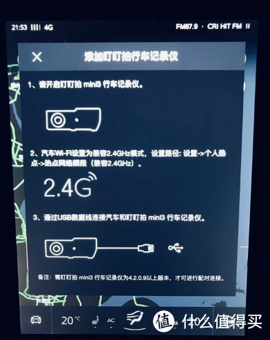 盯盯拍mini3开箱&互联网汽车RX5的交互体验