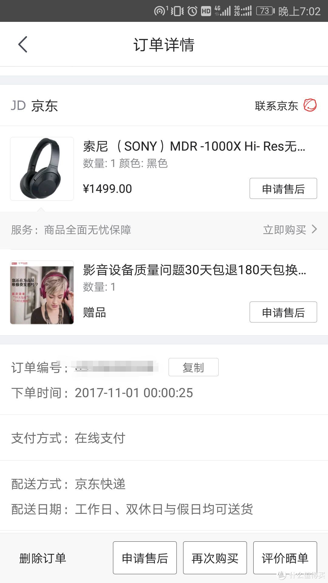 #原创新人#晒单大赛#经不住劝说的结果：SONY 索尼 MDR—1000X 耳机 开箱及简单体验