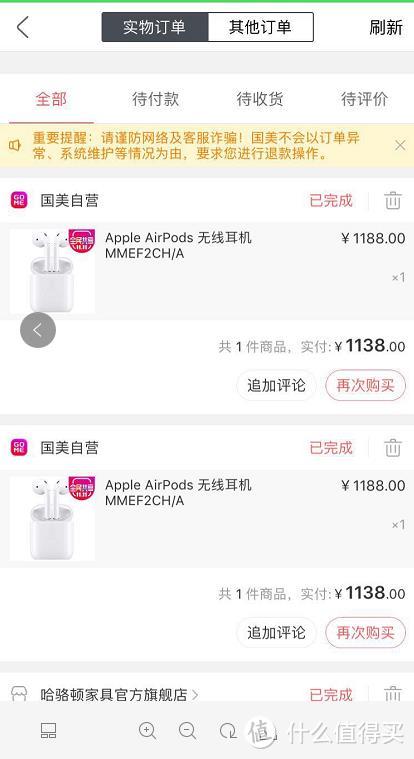 一款上千元的耳机到底值不值?使用Apple 苹果 Airpods 无线