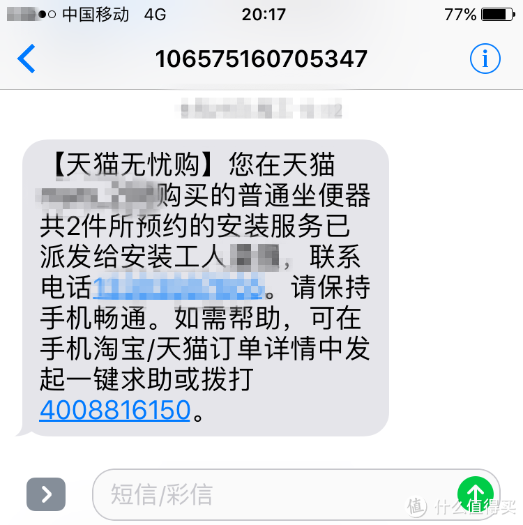 避开这些坑——网购马桶的选购、安装经验谈