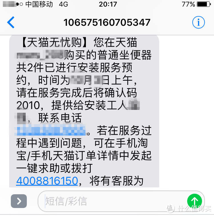 避开这些坑——网购马桶的选购、安装经验谈