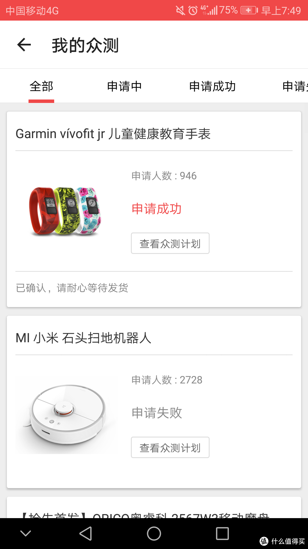 硬件过硬，软件偏软——我以为可以做得更好的Garmin vivofit jr 儿童健康教育手表