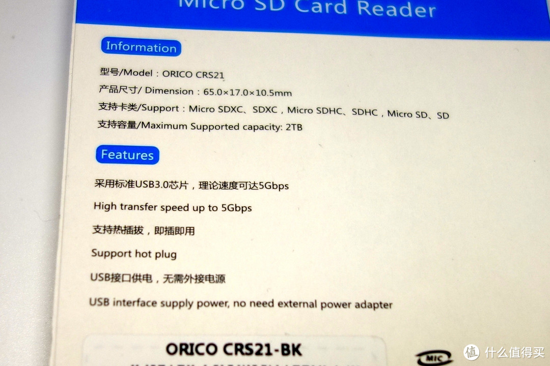 让数据传输再快一点：ORICO CRS21 USB3.0读卡器简评