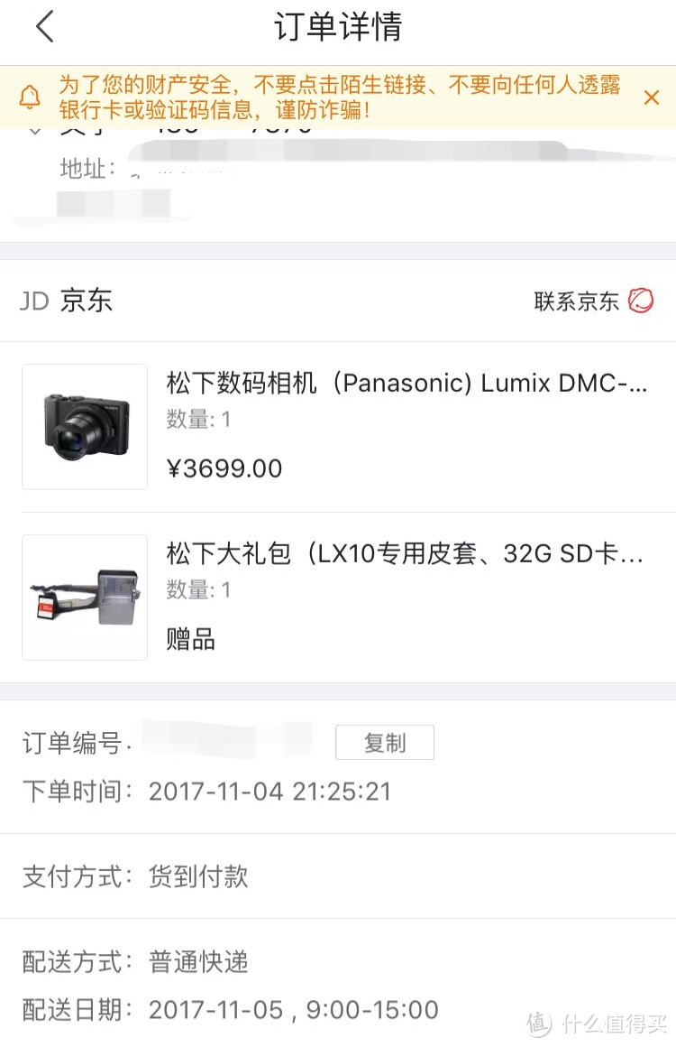 #晒单大赛#预算4000元左右，卡片相机选Panasonic 松下 LX10会后悔吗？
