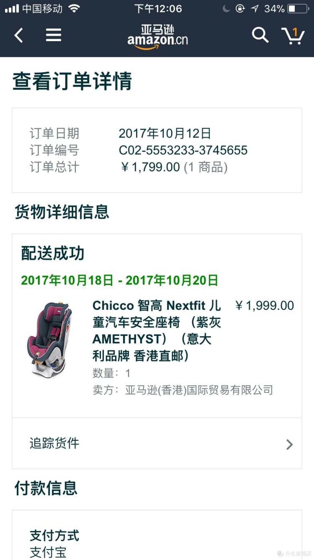 #原创新人#葛莱4ever安全座椅与智高nextfit安全座椅对比