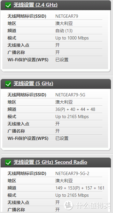 #原创新人#横看成岭侧成峰—NETGEAR 美国网件 夜鹰X8  R8500 无线路由器