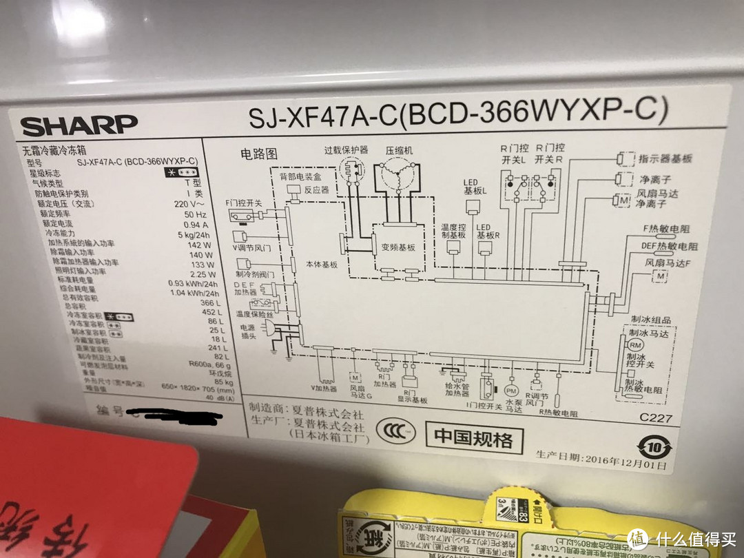 #原创新人#本站首晒# 最便宜的日本进口多门冰箱 夏普 XF47A-C