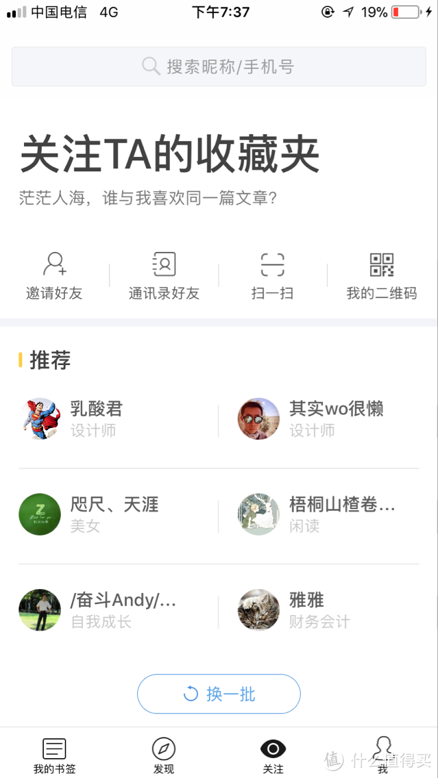 生活做减法，让生活更简约—实用APP大搜罗！