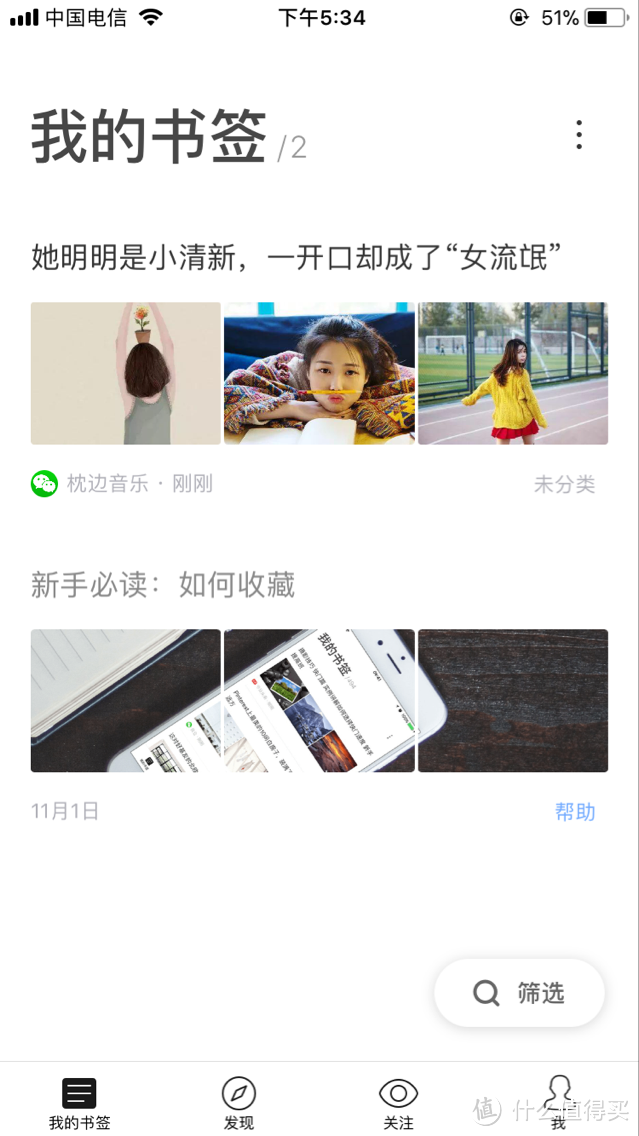 生活做减法，让生活更简约—实用APP大搜罗！