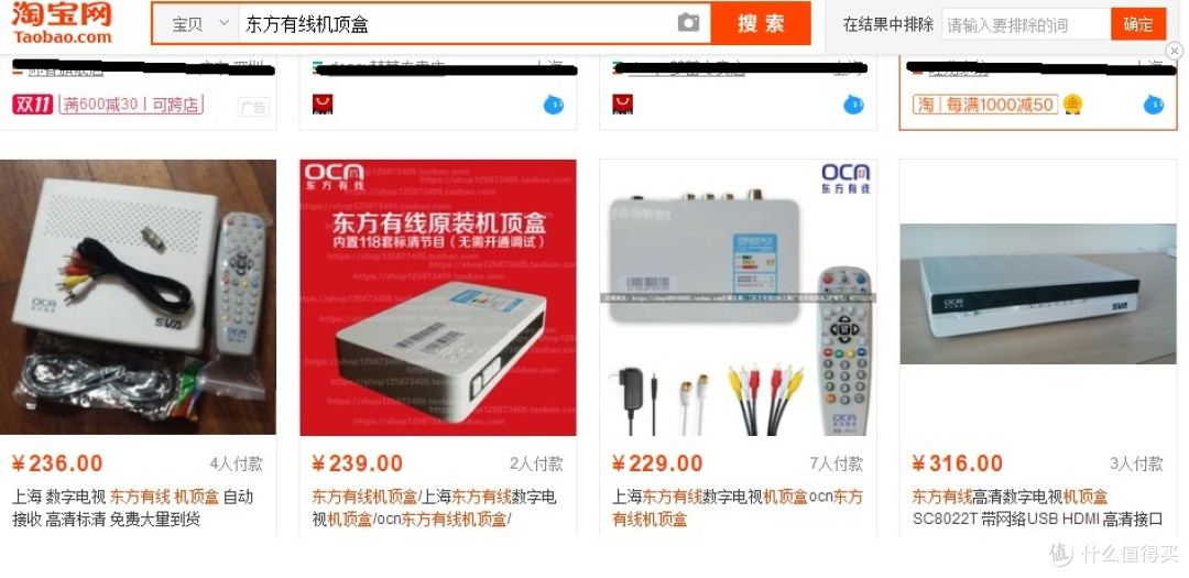 咸鱼水太深 大家请看清 电视盒子 什么值得买