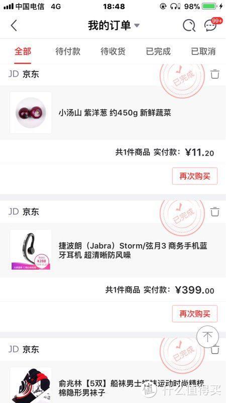 给老爸买的耳机—Jabra 捷波朗 弦月3 蓝牙耳机 开箱