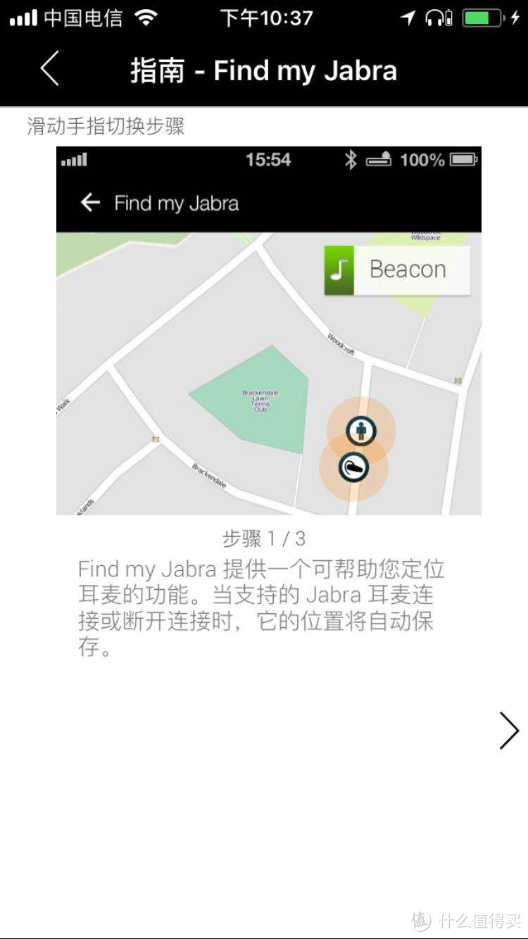 给老爸买的耳机—Jabra 捷波朗 弦月3 蓝牙耳机 开箱