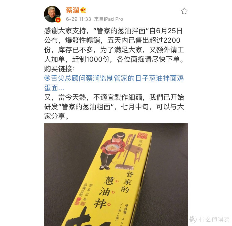 明星开淘宝店卖吃的，靠谱吗？