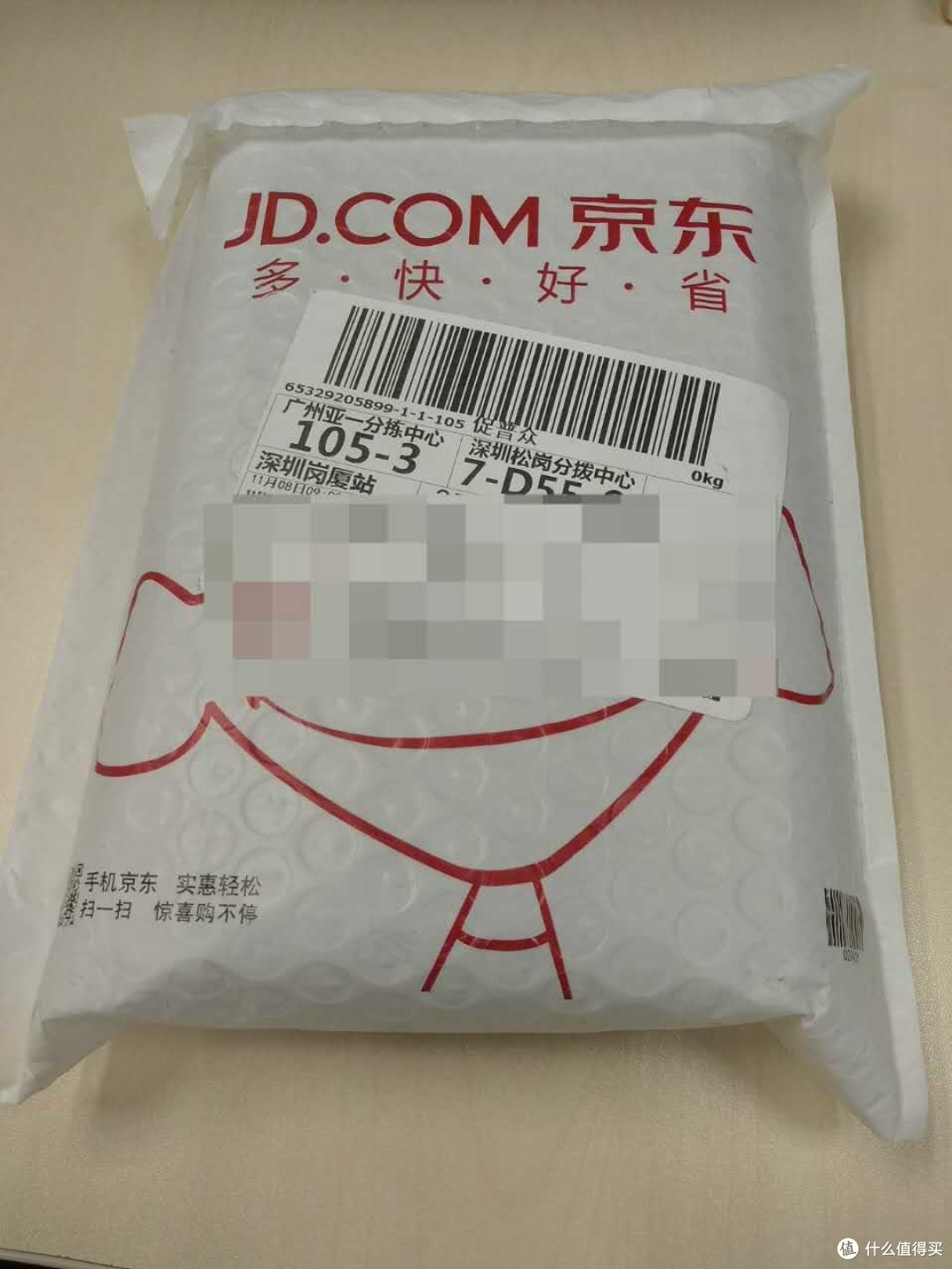 狗东包裹 狗东包裹