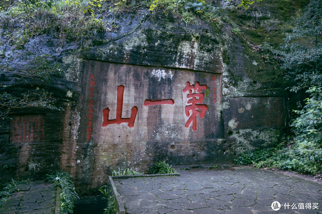 （一）钱江源、武夷山