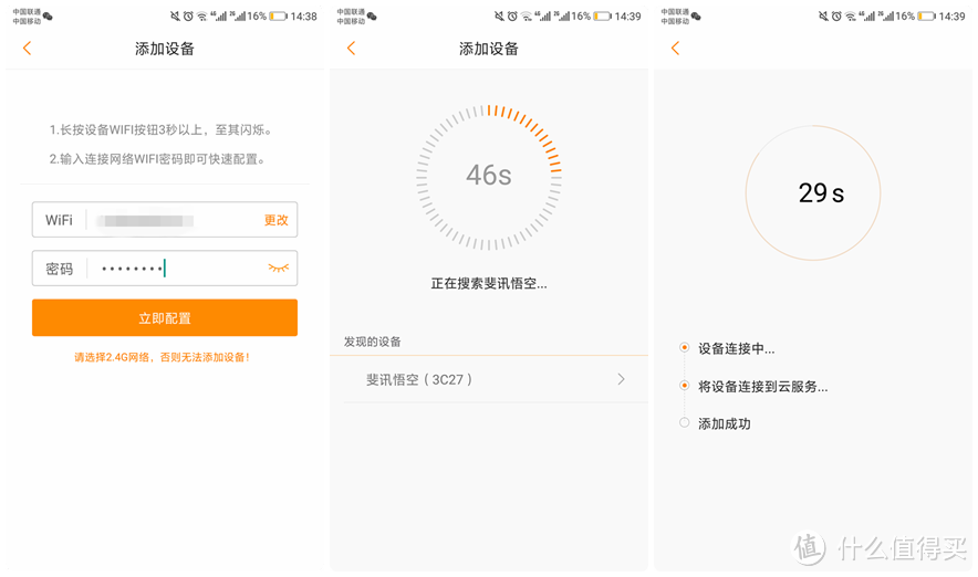 #本站首晒#【薅上斐讯的新羊毛】：斐讯悟空M1空气管家短评快测