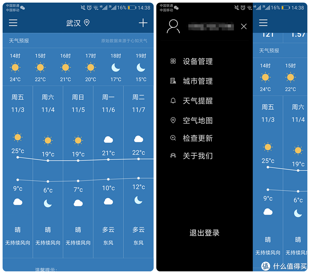 #本站首晒#【薅上斐讯的新羊毛】：斐讯悟空M1空气管家短评快测