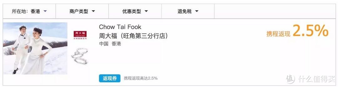 最近去香港买钻戒,可以返现37.5%