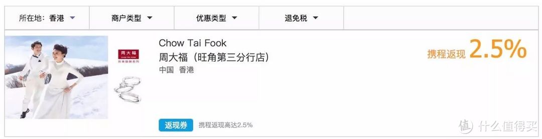 最近去香港买钻戒，可以返现37.5%