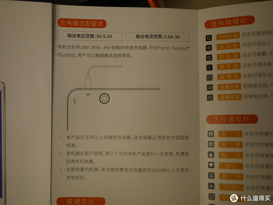 式微的市场，1500以下的平板究竟是什么样的--台电T8平板体验测评