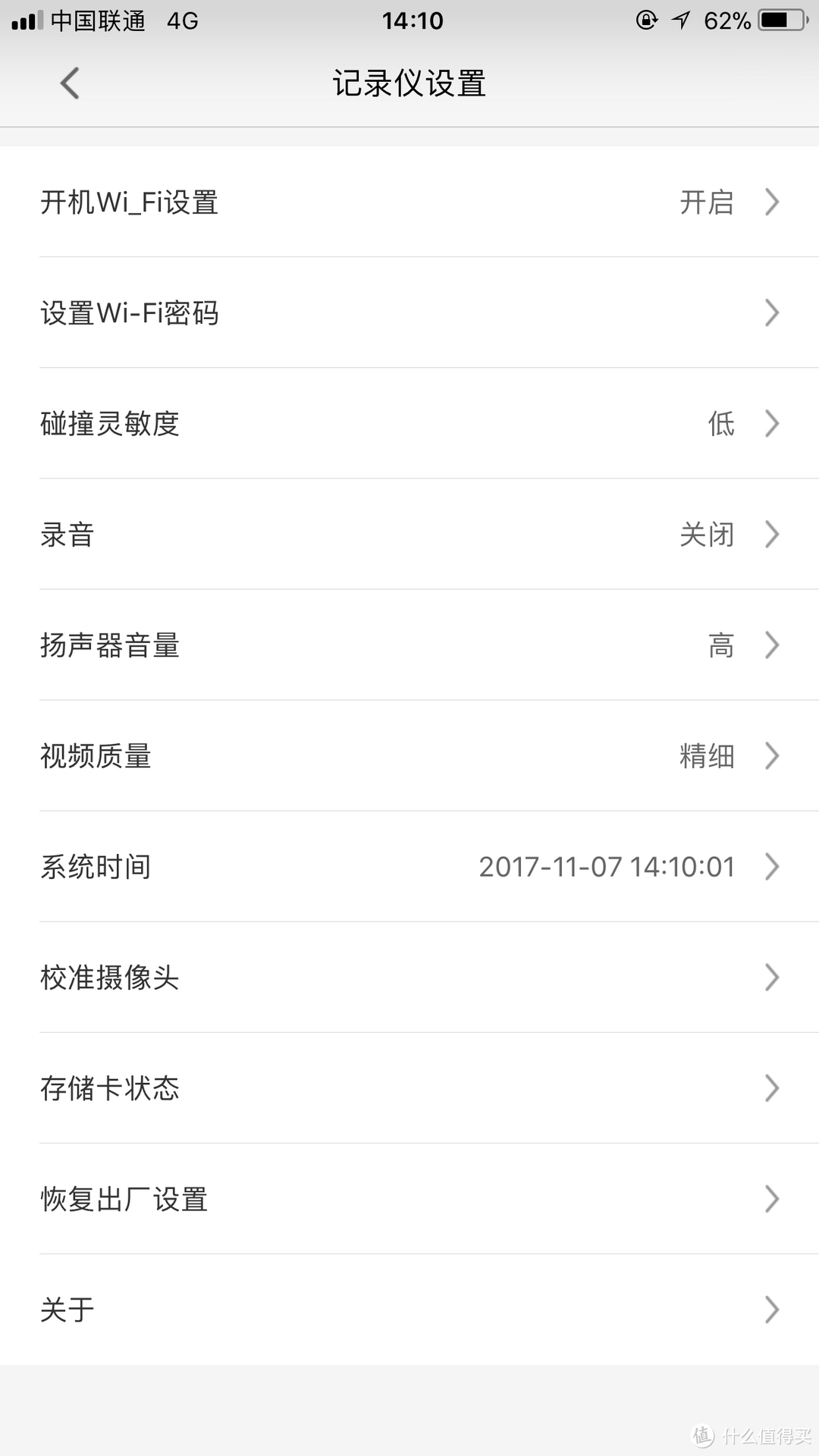 设置页面可以设置各种项目