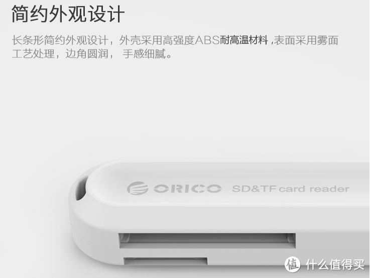 让数据传输再快一点：ORICO CRS21 USB3.0读卡器简评