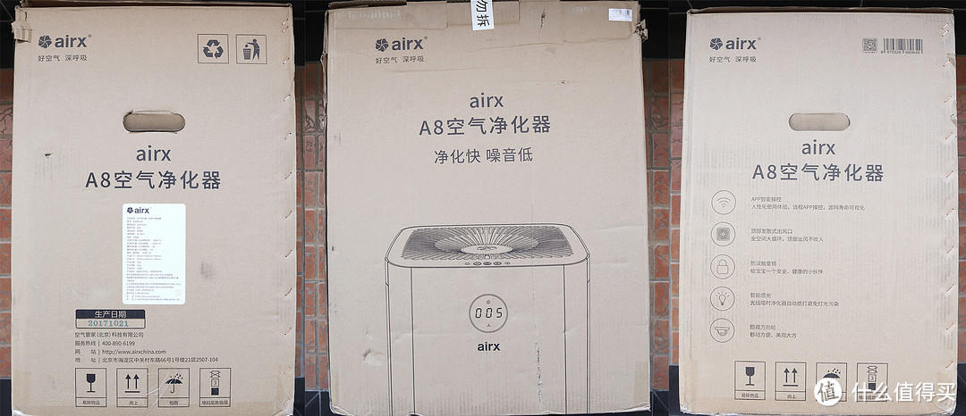 简约小巧高性能airxA8空气净化器众测体验