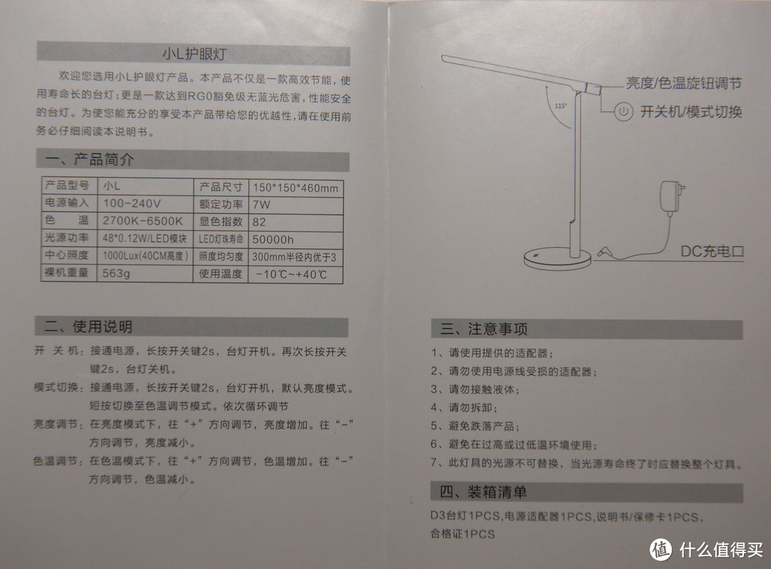 幻响 小L 调光LED灯评测