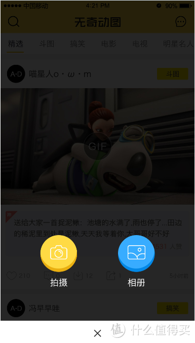 生活做减法，让生活更简约—实用APP大搜罗！